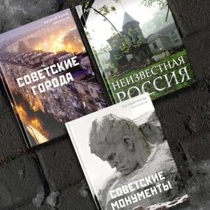 Книги о неизвестных архитектурных шедеврах России