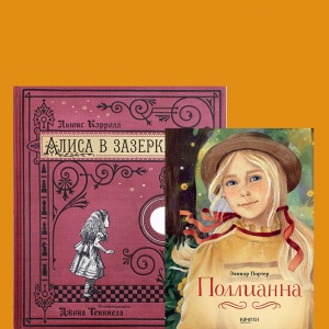 Книги в подарок девочкам. Лучшие из лучших