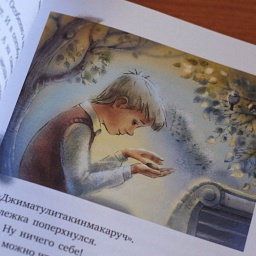 Камешек с далекой планеты и важность дружбы. Александра Березина о повести Тамары Михеевой