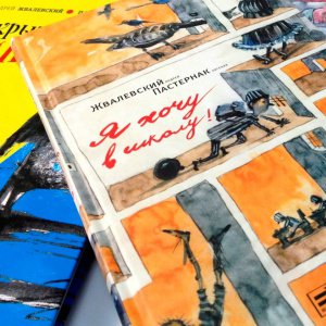 «Если только одну…», часть вторая. Редакция «Времени» рекомендует подростковые книги на лето