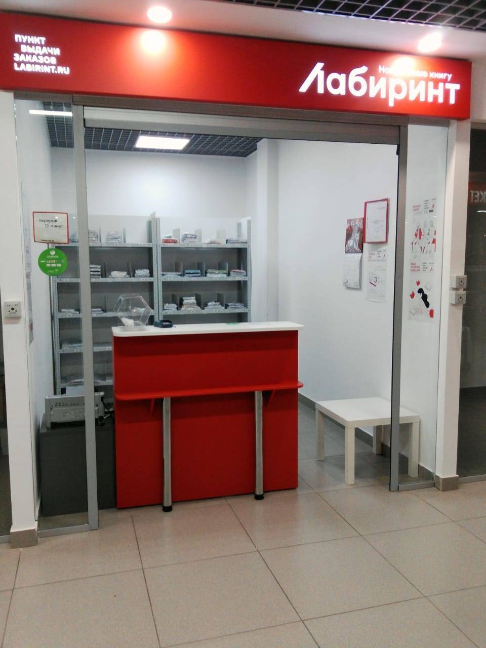 галилео новосибирск зеркальный лабиринт. вайнера 21 екатеринбург. книжный лабиринт екатеринбург. лабиринт екатеринбург. парк чудес галилео зеркальный лабиринт.