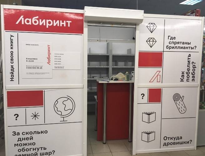 2,оф. помещение для пункта выдачи заказов. пункт выдачи лабиринт на коломенской. брянская 2 москва боксберри. можно ли в пункте самовывоза.