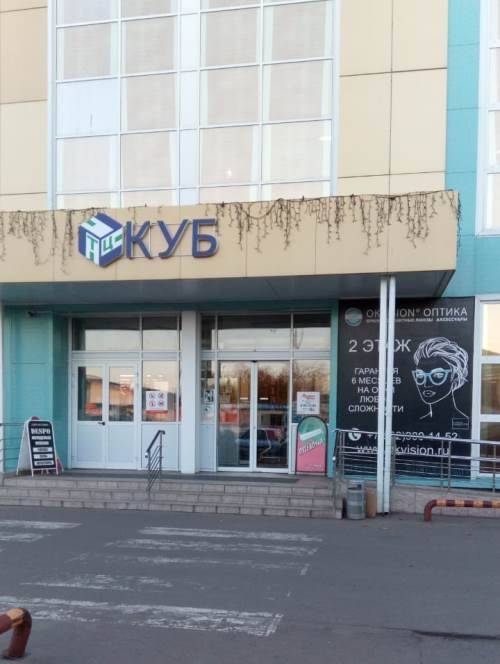 Кирова 2 копейск. Новокузнецк ул кирова. Comtel, копейск, улица кирова. Бологое кирова 15. Ул кирова д 2а.