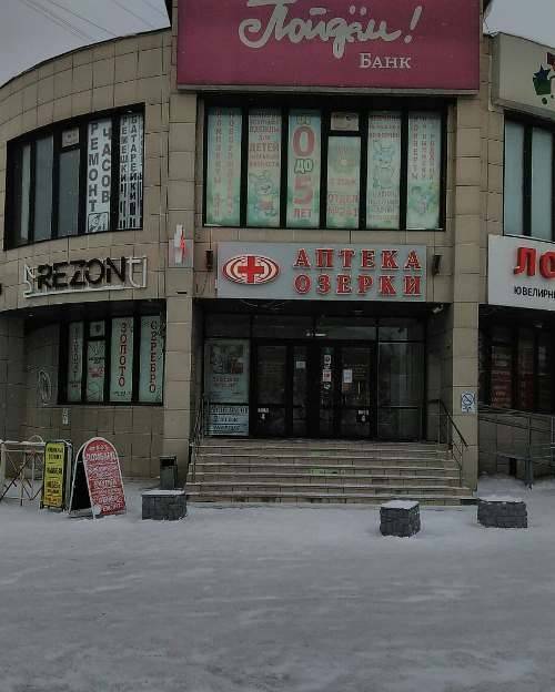 Радиосвет, магазин электротоваров, ул. Бориса Богаткова, 251А, Новосибирск - Янд