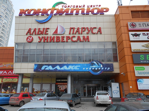 Магазин Лабиринт Долгопрудный