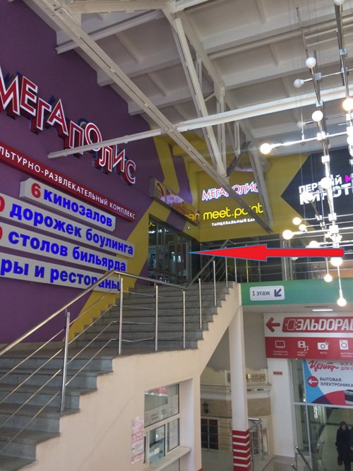 Магазин Лабиринт Челябинск
