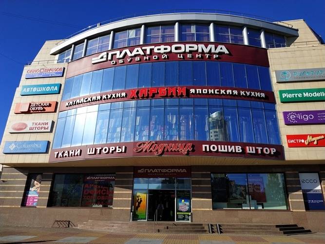 Магазин Лабиринт Саранск