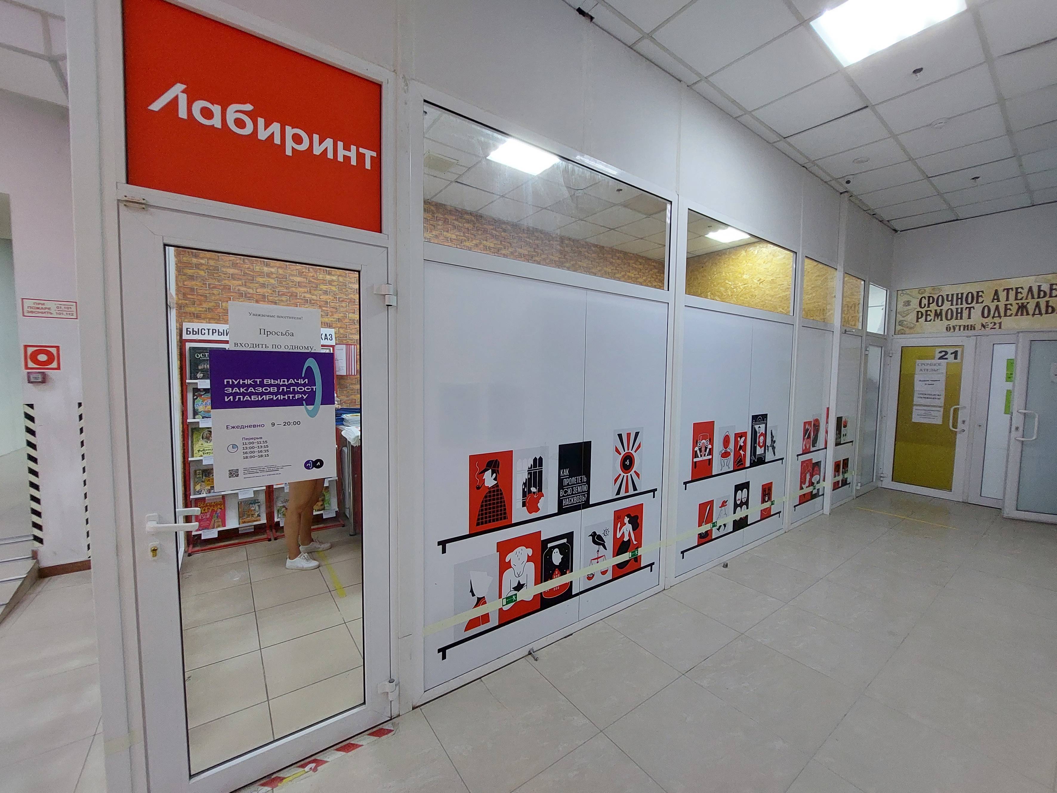 Панорама: Бэтторо, магазин подарков и сувениров, просп. Кирова, 32/1, Симферопол