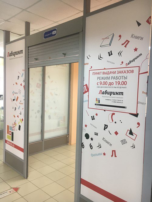 пункт самовывоза «л-пост». л-пост пункты выдачи. л-пост пункты выдачи. казань, пр-т ямашева, 92. пункт выдачи л пост.