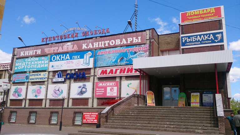 Магазин музыкальных инструментов в курске. Маркс инструменты. Маркс инструменты. Ип сорокин. Маркс инструменты.