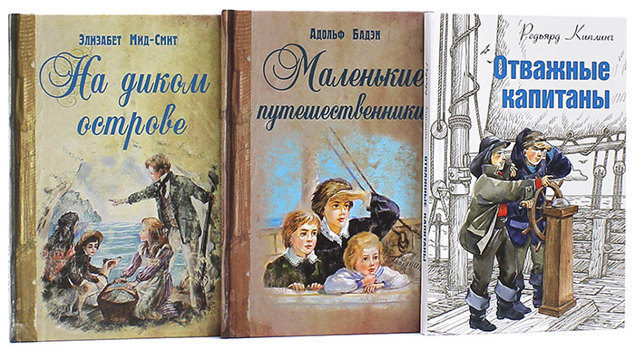 Элизабет мид смит. МИД Смит на диком острове. На диком острове книга. Элизабет Томасина МИД-Смит.