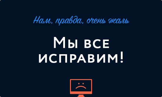 Давай все исправим. Мы исправимся. мы это исправим. давай всё исправим. исправим мем.