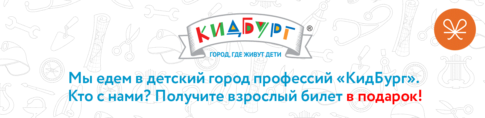 Кидбург карта лояльности