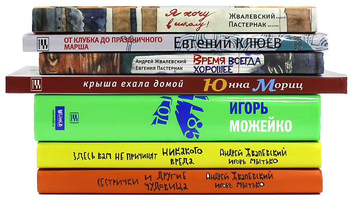 Книги издательства Время