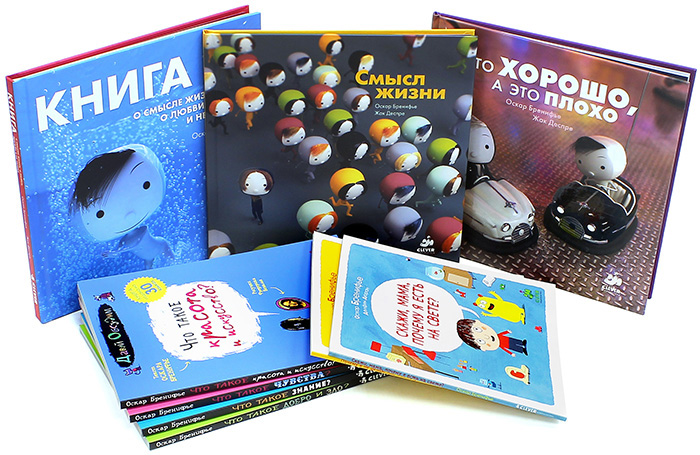 Книги Оскара Бренифье 5