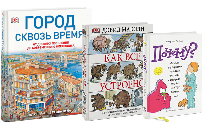 Детские книги издательства «Манн, Иванов и Фербер»