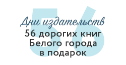 бг 56 дорогие подарки