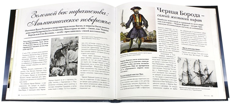 Ангус Констам "Пиратство" Пиратство2