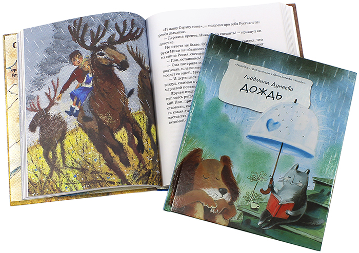 Мудрые детские книги издательства «Никея»