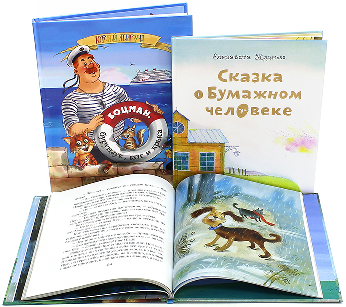 Мудрые детские книги издательства «Никея»