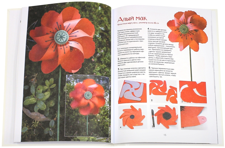 Вертушки. 14 улетных идей