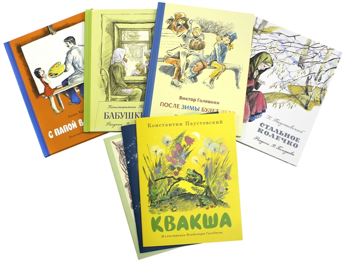 Книги с иллюстрациями Владимира Гальдяева