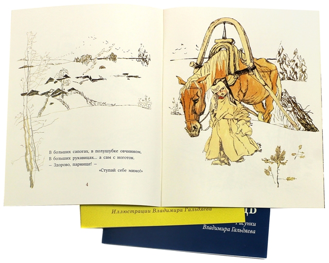 мужичок с ноготок