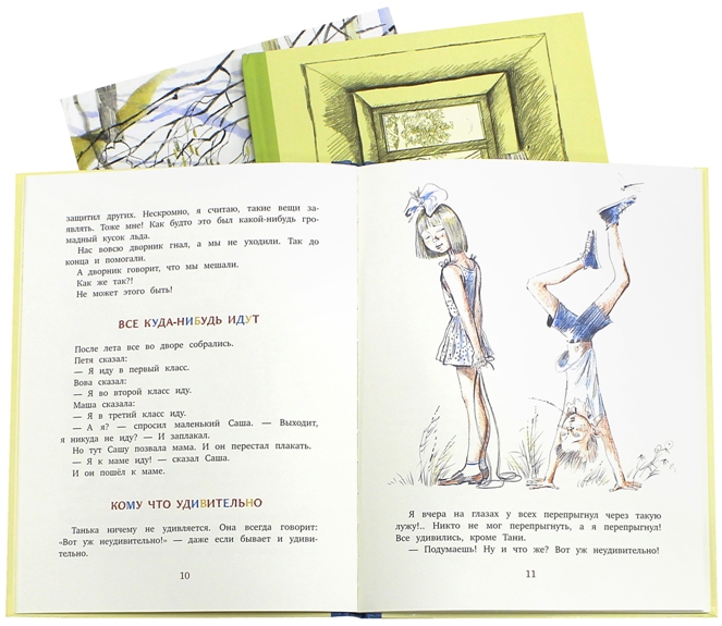 после зимы будет лето