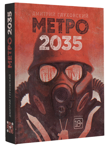 metro