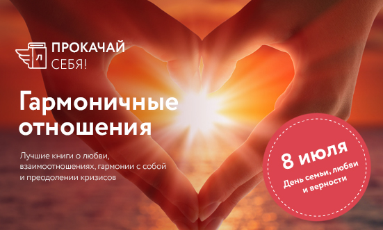 Дни гармоничных отношений в Лабиринте