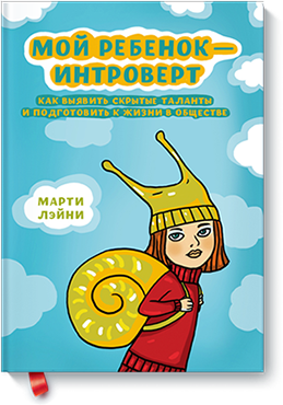 Как помочь ребенку адаптироваться к школе