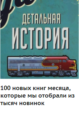 100 новых детских книг