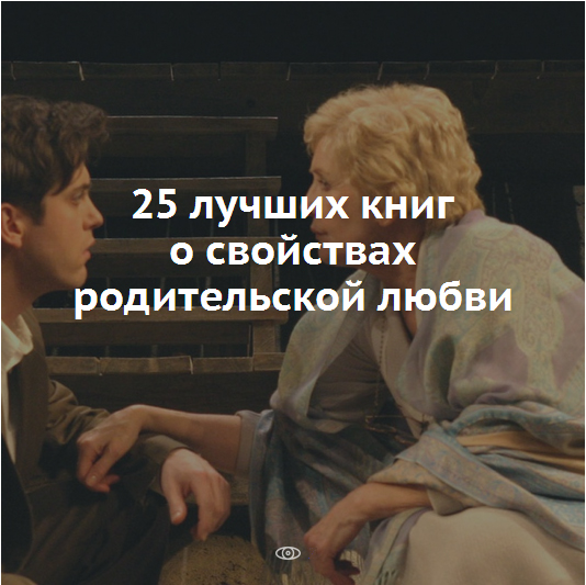 Книги о родительской любви