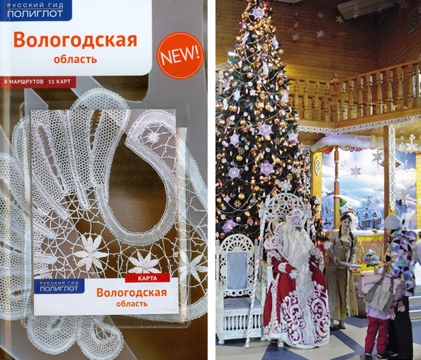 Vologda