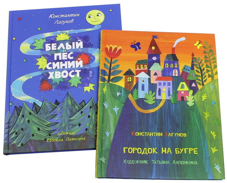 Книги Константина Лагунова