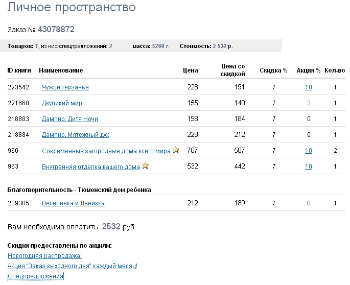 Что значит прозрачная схема оплаты