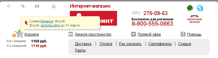 вайлдберриз оплата с баланса. промокоды суточно ру. Wildberries и карты оплаты. мой билайн. как потратить бонусный баланс.