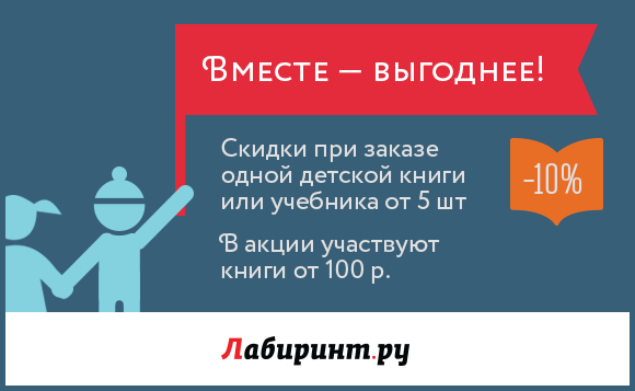 Выгодно вместе условия