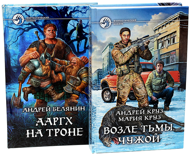 Ааргх аудиокнига слушать. Издательство Альфа-книга. Армада Издательство Альфа-книга.