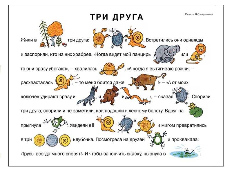 Рассказы для детей читать онлайн бесплатно с картинками для детей