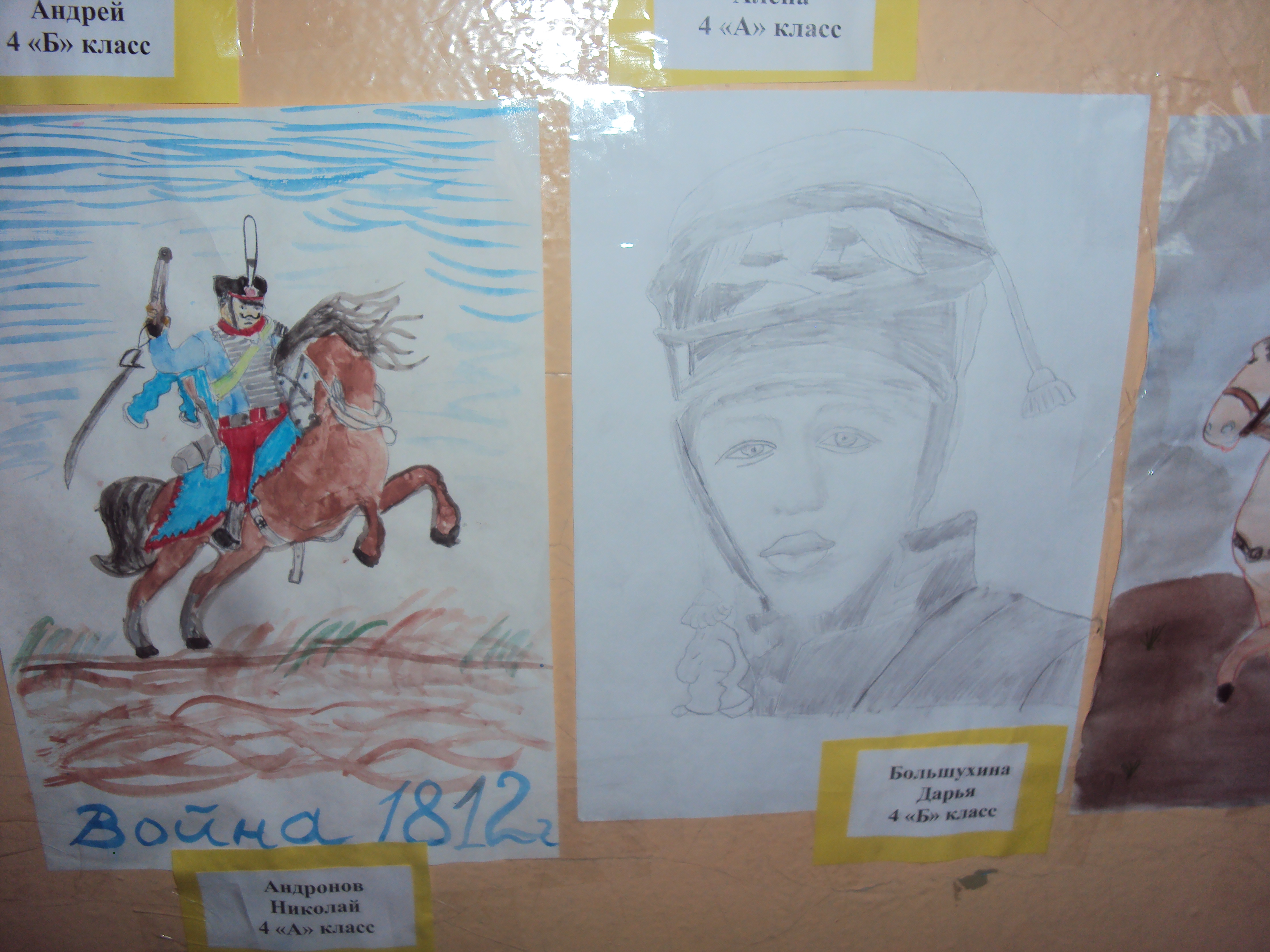 Конкурс детских рисунков Бородинская битва