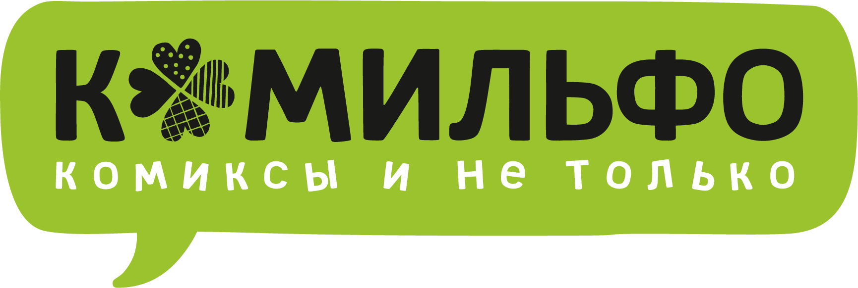 Комильфо издательство комиксов. Комильфо Издательство. Комильфо логотип. Комильфо Издательство logo.