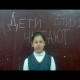 Чекстер Аделина