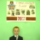 Ярослав Гортов