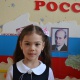 Новак Стефания