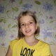 Тон Арина