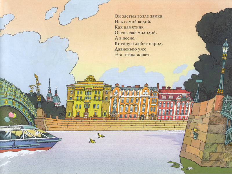 Читать про петербург. Загадочный Петербург Алексея Шевченко. Кабанин Александр Федорович художник. Стихи о Петербурге. Стих про Питер для детей.