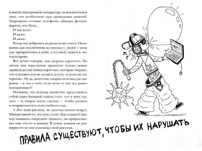 Kniga Srednyaya Shkola Hudshie Gody Moej Zhizni Patterson Tebbets Kupit Knigu Chitat Recenzii Middle School The Worst Years Of My Life Isbn 978 5 00074 146 7 Labirint