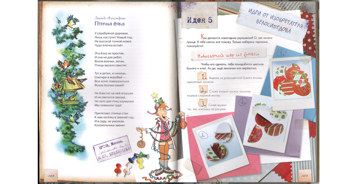 Книга Новый Год Жутко Запутанное Дело