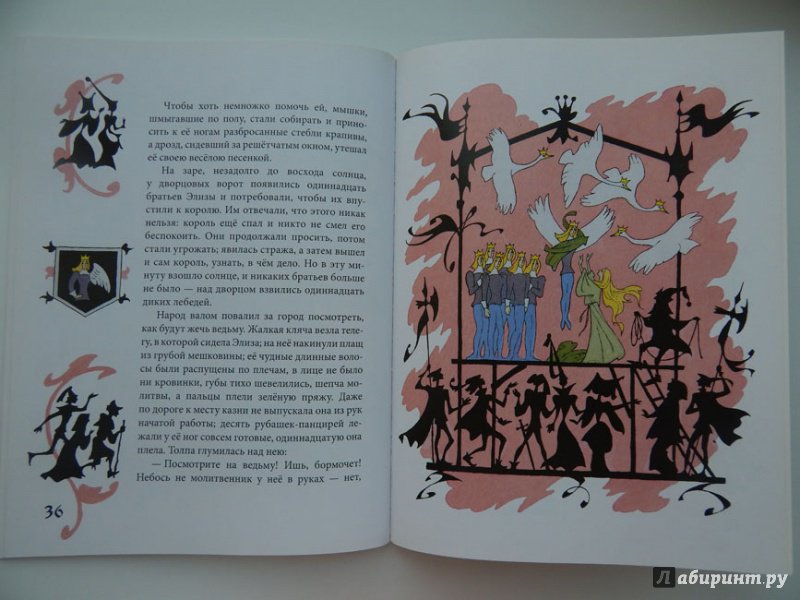 Иллюстрация 15 из 22 для Дикие лебеди - Ганс Андерсен | Лабиринт - книги. Источник: Мелкова  Оксана